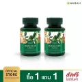Narah Herbal Capsule ซื้อ 1 ฟรี 1 สมุนไพรนราห์ชนิดแคปซูล สูตรคุมเบาหวาน ความดัน ไขมัน เก๊าท์ ขนาด 120 แคปซูลต่อขวด