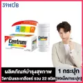 Centrum Dietary Supplement เซนทรัม ผลิตภัณฑ์บำรุงสุขภาพ 90 เม็ด 1 กล่อง