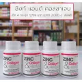 ซิงก์ แอนด์ คอลลาเจน กิฟฟารีน Zinc & Collagen Giffarine ปัญหาหน้ามัน สิว และผมร่วง  30 แคปซูล