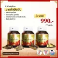 กษัยเส้น เจ้าสัวสมุนไพร ชุด 3 กระปุก กษัยเส้นสมุนไพร ปวดเข่า ปวดหลัง ปวดคอ กระดูกทับเส้น ปวดข้อ กระปุก 30 แคปซูล  ส่งฟรี