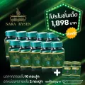 สมุนไพร นาคา คลายเส้น 10 กระปุก แถมฟรี ยานวดคลายเส้น 2 กระปุก บรรเทาอาการปวด ผ่อนคลาย เส้นประสาท แก้ปวด เมื่อย เอ็นยึด ปวดเข่า ปวดข้อ ชุดใหญ่ส่งฟรี !!