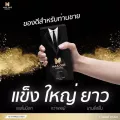 พิเศษซื้อ 1 กล่อง แถมฟรี 1 ซอง  แมกซ์วัน คอฟฟี่ Max one coffee กาแฟสำหรับผู้ชาย แมกซ์วัน คอฟฟี่ แข็งแรง อึดทนนาน