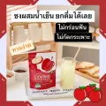 Cider Me คุมน้ำหนัก แอปเปิ้ลไซเดอร์ แบบผง Ciderme รสส้มยูซุ ไซเดอร์มี Applecider vinegar powder วิตามินซี กินง่าย 1 ห่อ 50g. *ส่งไว*