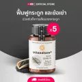 Vitanature+ Black Sesame Oil ผลิตภัณฑ์เสริมอาหาร น้ำมันงาดำผสมน้ำมันงาขี้ม้อน ตรา ไวตาเนเจอร์พลัส 5 กระปุก
