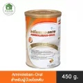 Aminoleban - Oral 450G อะมิโนเลแบน-ออราล อาหารทางการแพทย์สำหรับผู่ป่วยโรคตับ กลิ่นส้ม