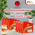 MVmall BONBACK เครื่องดื่มรังนกสำเร็จรูป สูตร 100% จากถ้ำธรรมชาติ สูตรน้ำตาลกรวด จำนวน 6 แพ็ค