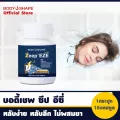 Exp8/2022 Body Shape Zeep EZE 1 กระปุก 15 แคปซูล หลับสนิท หลับสบาย
