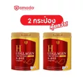 Amado H Collagen - อมาโด้ เอช คอลลาเจน 2 กระป๋อง  ขนาด 200 กรัม
