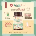 แคลเซียม สำหรับเด็ก บำรุงกระดูก วิตามิน Calcium Complex  แคลเซียมสูง แอล-ทรีโอเนต รสชาติอร่อย เหมือนกินนมอัดเม็ด ไม่ต้องฝืน 30 แคปซูล