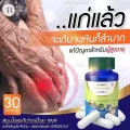 สมุนไพรแก้ปวดเมื่อย Sn9 เอสเอ็น9 1 แถม 1 SN9 กษัยเส้น ปวดเข่า ปวดขา เส้นตึง เส้นยึด ปวดเส้น ปวดไหล่ มีปลายทาง
