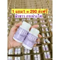 กลูต้า ผิวขาว บีทีโอ BTO 1 แถม 1 กลูต้าบีทีโอ gluta BTO หัวเชื้อกลูต้าเข้มข้น ออร่ากระจ่างใส ผิวดูสุขภาพดี 1 กระปุก 30เม็ด