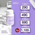 gluta + vitamin c กลูต้า บีทีโอ BTO 1แถม1 ผิวขาวใสออร่า สุขภาพดี แก้ปัญหาหมองคล้ำ ดำแดด กระปุก 30 แคปซูล ส่งฟรี