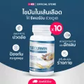 ผลิตภัณฑ์เสริมอาหาร BENJA OIL SECURMIN เบญจออยล์ ซีเคอร์มิน 5 กระปุก แถม 5 กระปุก