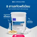 เวลยู คอลลาเจน well u Collagen ไทป์ทู พลัส แคลเซียม 1 กระปุก 100 กรัม