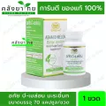 อภัยบี-เมล่อน  ABHAI B-MELON