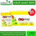 UECOF Honey Lemon Herbal Candy ยูอี คอฟ ยูอีคอฟ ลูกอม ผสมมะขามป้อม กลิ่นน้ำผึ้งผสมเลมอน จำนวน 20 ซอง  บรรจุ 20 เม็ด/ซอง