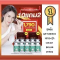 Yuri 10 แถม 2 WeYurieCo ลดน้ำหนัก น้ำมันมะพร้าว คุมหิว บำรุงกระดูก บำรุงผิว น้ำมันมะพร้าวสกัดเย็น คอลลาเจน yuricoco 40 แคปซูล ส่งฟรี !!