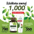 ขันทองพยาบาท ใช้คู่กับ ครีมพลูคาว พญายอ ช่วยอาการ น้ำเหลืองเสีย แก้ร้อนใน เป็นฝีหนอง สิวอักเสบ ชุดคู่ ส่งฟรี+++