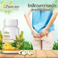 สมุนไพร หมอละออง ชนิดแคปซูล บรรเทาริดสีดวงทวารหนัก 100แคป ริดสีดวง ฝีคัณฑสูตร บ้านหมอละออง 1 กระปุก ส่งฟรี