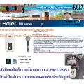 HAIERเครื่องทำน้ำอุ่น4500วัตต์EI45M1มีระบบIP25ปกติ5,495บาทซื้อแล้วไม่มีรับเปลี่ยนคืนทุกกรณีสินค้าใหม่รับประกันโดยผู้ผลิตเครื่องทำน้ำอุ่นHaierรุ่นEI35M