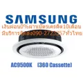 Samsung Air Conditioning 34000 BTU AC9500K is buried in 360 degree surrounding ceiling. Cassettype number 5 R410A air conditioner. Inverter has air purification.