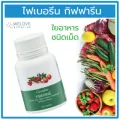 ไฟเบอรีน กิฟฟารีน Fiberine Giffarine ใยอาหารชนิดเม็ด  100 เม็ด