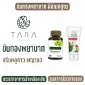 ครีมพลูคาว พญายอ ขันทองพยาบาท บรรเทาอาการน้ำเหลืองเสีย ฝีคัณฑสูตร สะเก็ดเงิน ผื่นคัน สมุนไพร 2ชิ้น ส่งฟรี