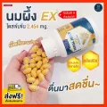 nubolic นมผึ้ง บำรุงสมอง บำรุงกระดูก นมผึ้งเข้มข้น 2454mg.  EX แพ็คเกจใหม่ !! Royal Jelly EX นมผึ้งEX NBL รอยัล เยลลี่ อีเอ็กซ์ 30แคปซูล พร้อมส่ง