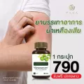 ขันทองพยาบาท สมุนไพร 1 กระปุก 50 แคปซูล ฝีคัณฑสูตร น้ำเหลืองเสีย บำรุงน้ำเหลือง ฝี หนอง ส่งฟรี มีเก็บปลายทาง