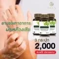 ขันทองพยาบาท สมุนไพรขันทอง น้ำเหลืองเสีย แก้ร้อนใน เป็นฝีหนอง ฝีคัณฑสูตร ชุด 3กระปุก ส่งฟรี !!!!