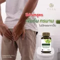 ขันทองพยาบาท น้ำเหลืองเสีย บำรุงน้ำเหลือง แก้ร้อนในฝี พร้อม 1 กระปุก 50 เม็ด