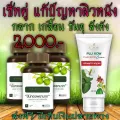 ขันทองพยาบาท ครีมพลูคาว พญายอ ฝีคัณฑสูตร น้ำเหลืองเสีย ผื่นคัน สังคัง ผิวอักเสบ 3กระปุก ฟรี พลูคาว 1หลอด ส่งฟรี!!