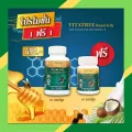 นมผึ้ง Vitatree Royal jelly สูตรใหม่ 3 in 1 นมผึ้ง+ น้ำมันมะพร้าว+ วิตามินอี นอนหลับ ไมเกรน มือชา เท้าชา นำเข้าจากออสเตรเลีย