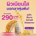 Rida Coconut Oil ริด้า น้ำมันมะพร้าวสกัดเย็นผสมคอลลาเจนและวิตามิน MCT Oil สูง ลดน้ำหนัก ควบคุมน้ำหนัก บำรุงสุขภาพ