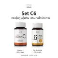 เอสเซนทรา ซี 60 แคปซูล + ดีไอไอ อัลติม่า 30 แคปซูล