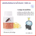 น้ำมันปลา กิฟฟารีน ขนาด 1,000 มก. บรรจุ 50 แคปซูลFish Oil 1,000 mg 50 capsules