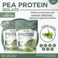 Pea protein isolate พีโปรตีน ไอโซเลท เครื่องดื่มโปรตีนจากถั่วลันเตา 100% ปลอด GMO บรรจุ 1,000 กรัม/ถุง ทานได้ 33 วัน