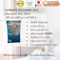 Ultimate Collagen อัลติเมทคอลลาเจนไตรเปปไทด์ 1 ซอง 10 กรัม x 10 ซอง = 100 กรัม