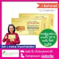 ถั่งเช่าทิเบตสกัด ผสมถั่งเช่าสีทอง เน้นรักษาโรค ช่วยเรื่องภูมิแพ้ บำรุงร่างกาย แบรนด์เอสถั่งเช่า 2 กล่อง