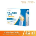 Amsel Collagen type II plus curcumin คอลลาเจนไทป์ทู บำรุงข้อกระดูก 30 แคปซูล