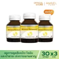 Amsel  L-Carnitine Brown seaweed and Grape seed extract สารสกัดสาหร่ายสีน้ำตาลและสารสกัดจากเมล็ดองุ่น 30 แคปซูล x