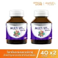 Amsel MultiVit Plus Mineral อาหารเสริมวิตามินรวม 40 แคปซูล