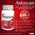 astaxanthin/แอสตาแซนธิน/วิตามินบำรุงเซลสืบพันธ์ุเซลล์ไข่บำรุงเยื่อบุโพรงมดลูกลดการเกิดมะเร็งเบาหวานหัวใจเส้นเลือดสมองแตก