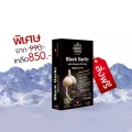 Swiss Energy Black Garlic กระเทียมดำ แบบซอฟท์เจล Soft Gel Made in Switzerland SEB_1