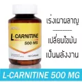 MATELL L-Carnitine 500mg100capsules แอลคาร์นิทีน 500มก100แคป