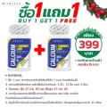 ซื้อ 1 แถม 1 แคลเซียม แอลทรีโอเนต 1,000 ไวต้าเทค Calcium L-Threonate 1000 Vitatech แอล-ทรีโอเนต Lthreonate แอลทรีโอเนท