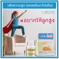 กิฟฟารีน เพิ่มความสูง แคลเซียม+โปรตีน อยากให้ลูกสูง แคลดีแมก600 โซย่าเวย์ โปรตีน กิฟฟารีน