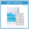 กิฟฟารีน ยูซีทู Giffarine UC-II ผลิตภัณฑ์เสริมอาหาร คอลลาเจน ไทพ์-ทู ผสมวิตามินซี  30 แคปซูล