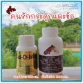 แคลเซียม น้ำมันปลา กิฟฟารีน ดูแลกระดูกและข้อ Giffarine Fish Oil 1000 มก. แคลเซียม กิฟฟารีน Cal D Mag 600 มก.