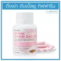 กิฟฟารีน ถั่งเช่า ดับเบิ้ลยู Giffarine Chong Cao-W ถั่งเช่าสำหรับผู้หญิง